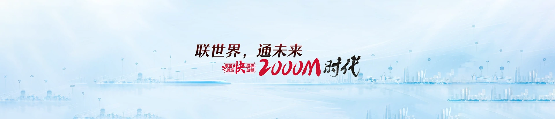 陈仓区联通宽带