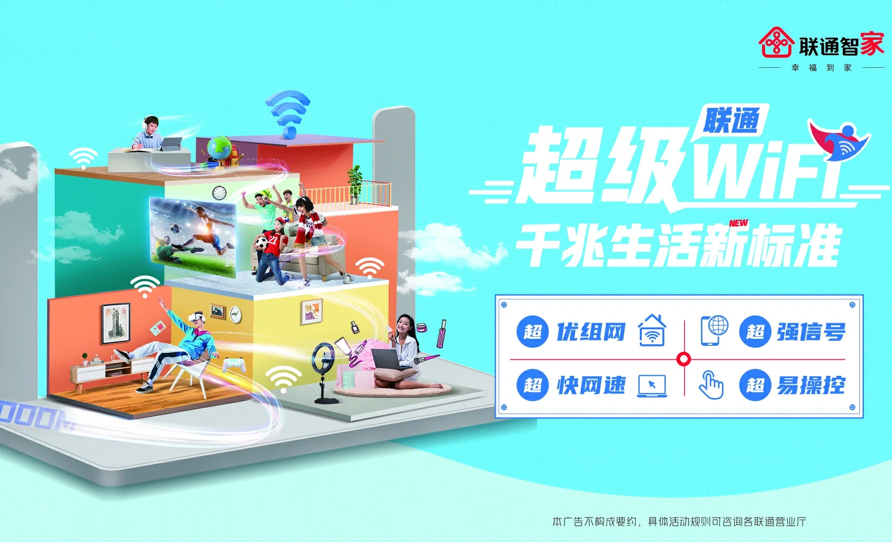 陈仓区中国联通